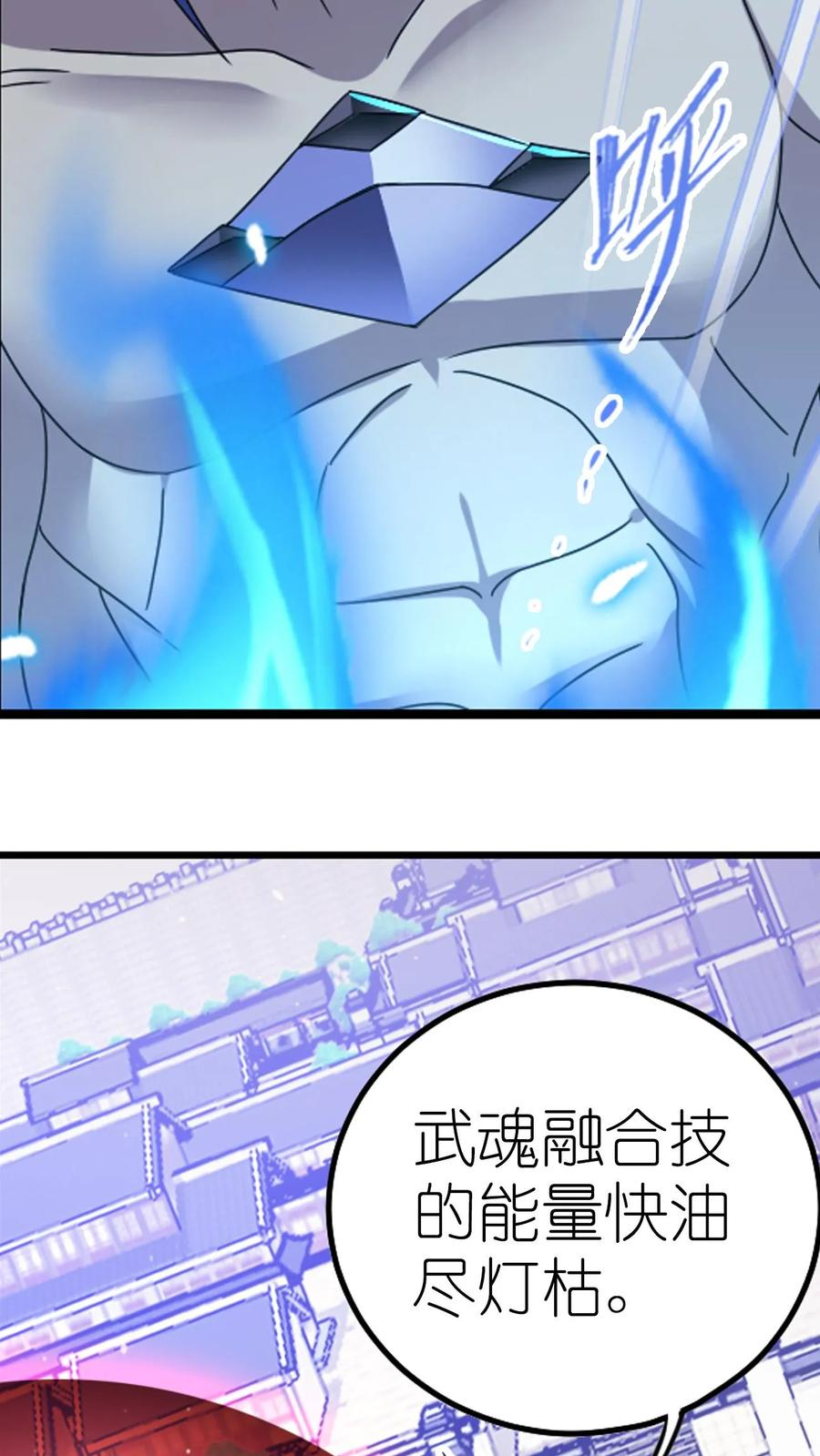 第366话 双神显•海神归（下） 第6页