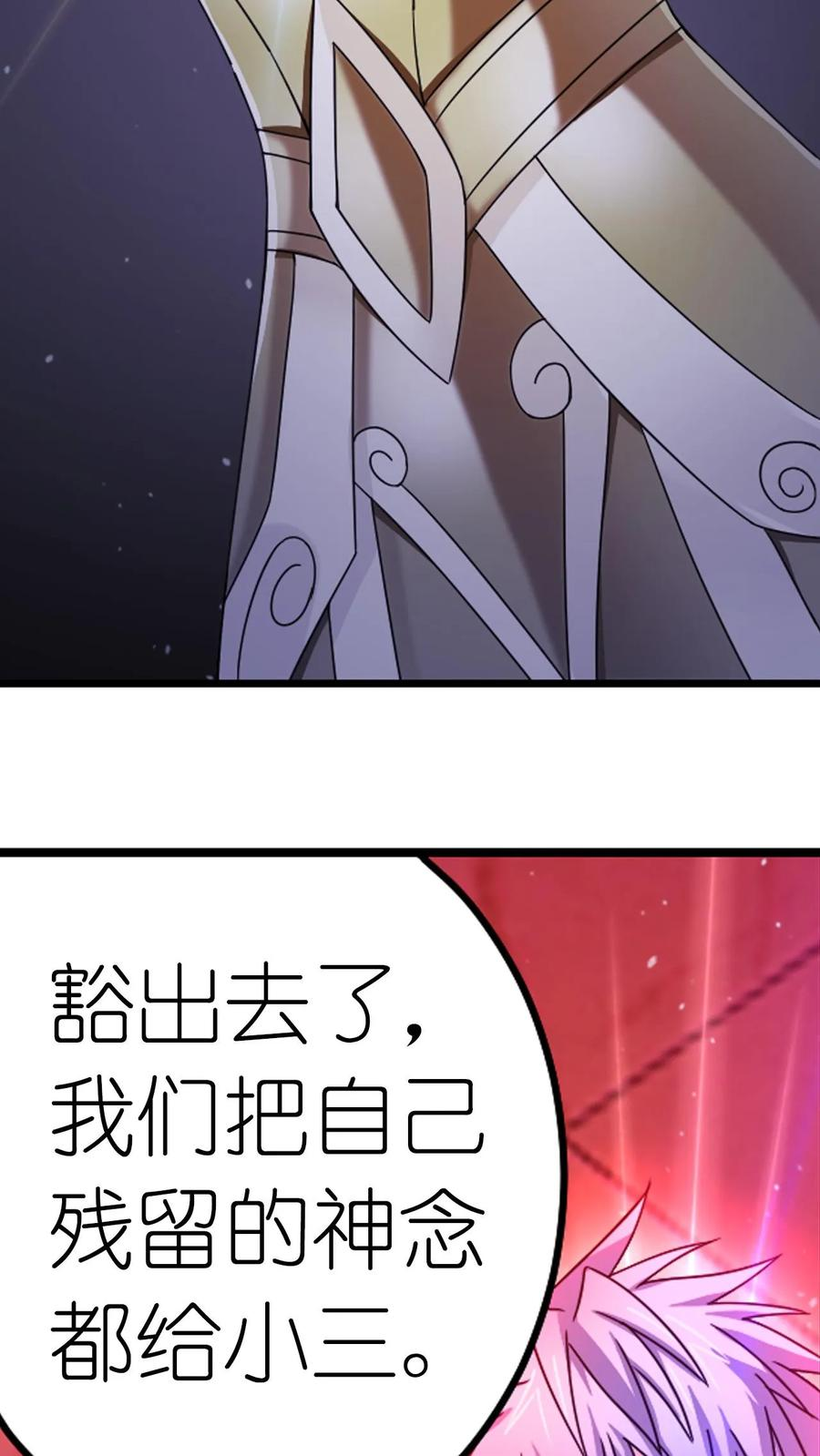 第366话 双神显•海神归（下） 第11页