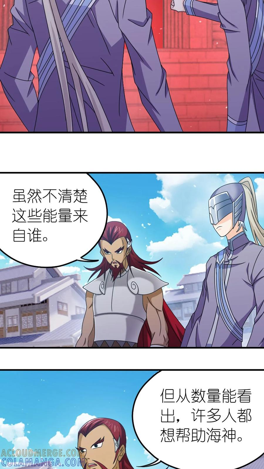 第366话 双神显•海神归（下） 第16页