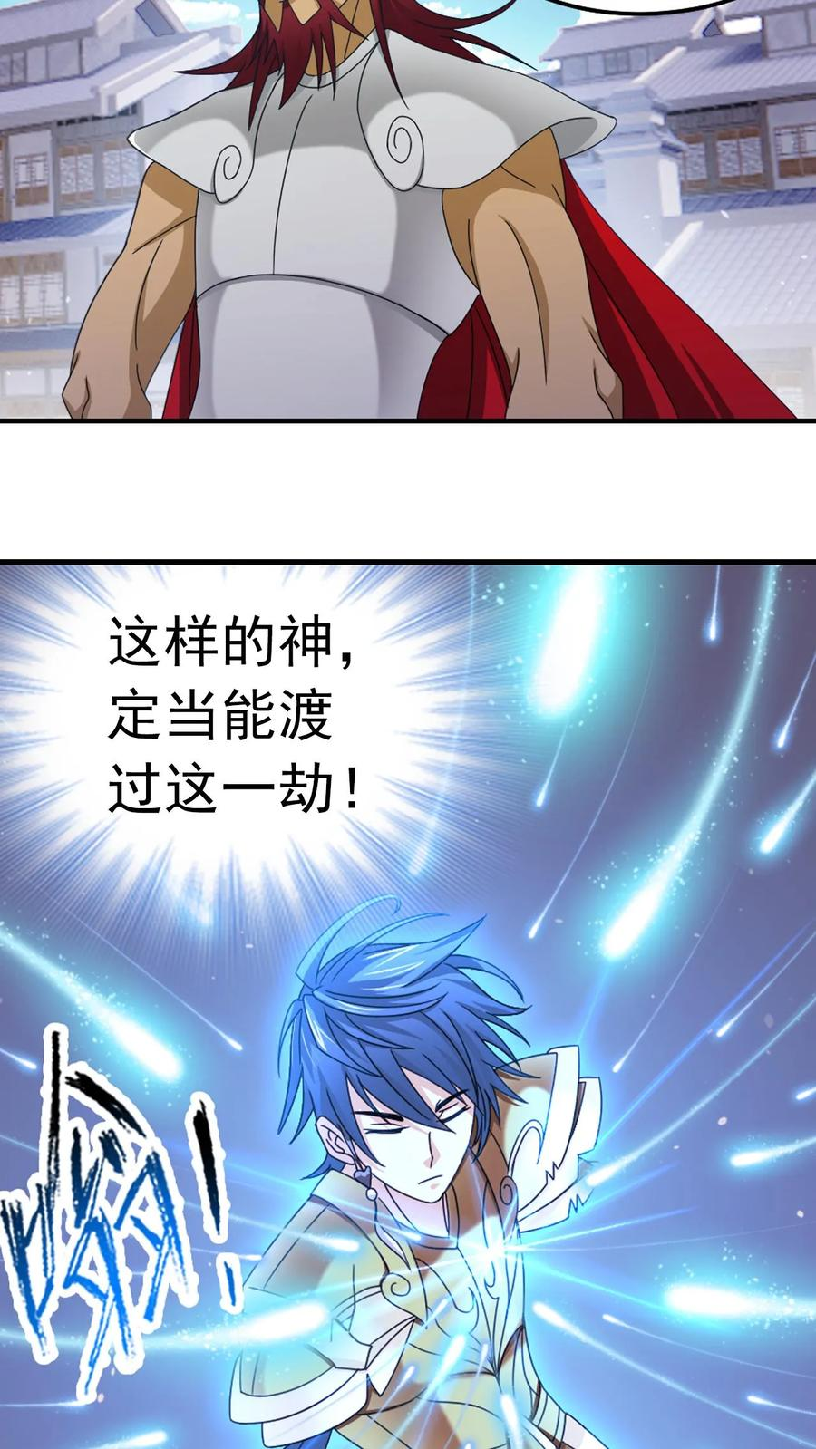 第366话 双神显•海神归（下） 第17页