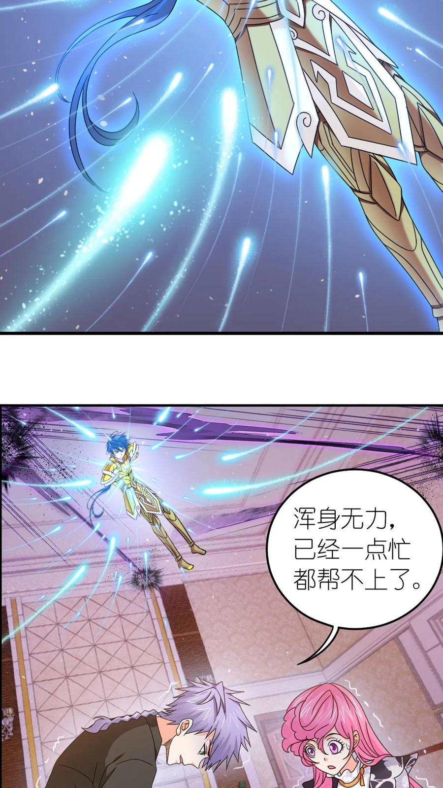 第366话 双神显•海神归（下） 第18页