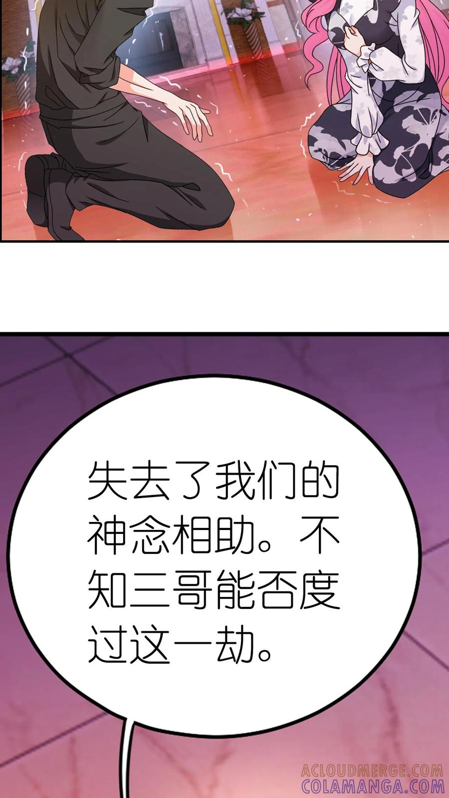 第366话 双神显•海神归（下） 第19页