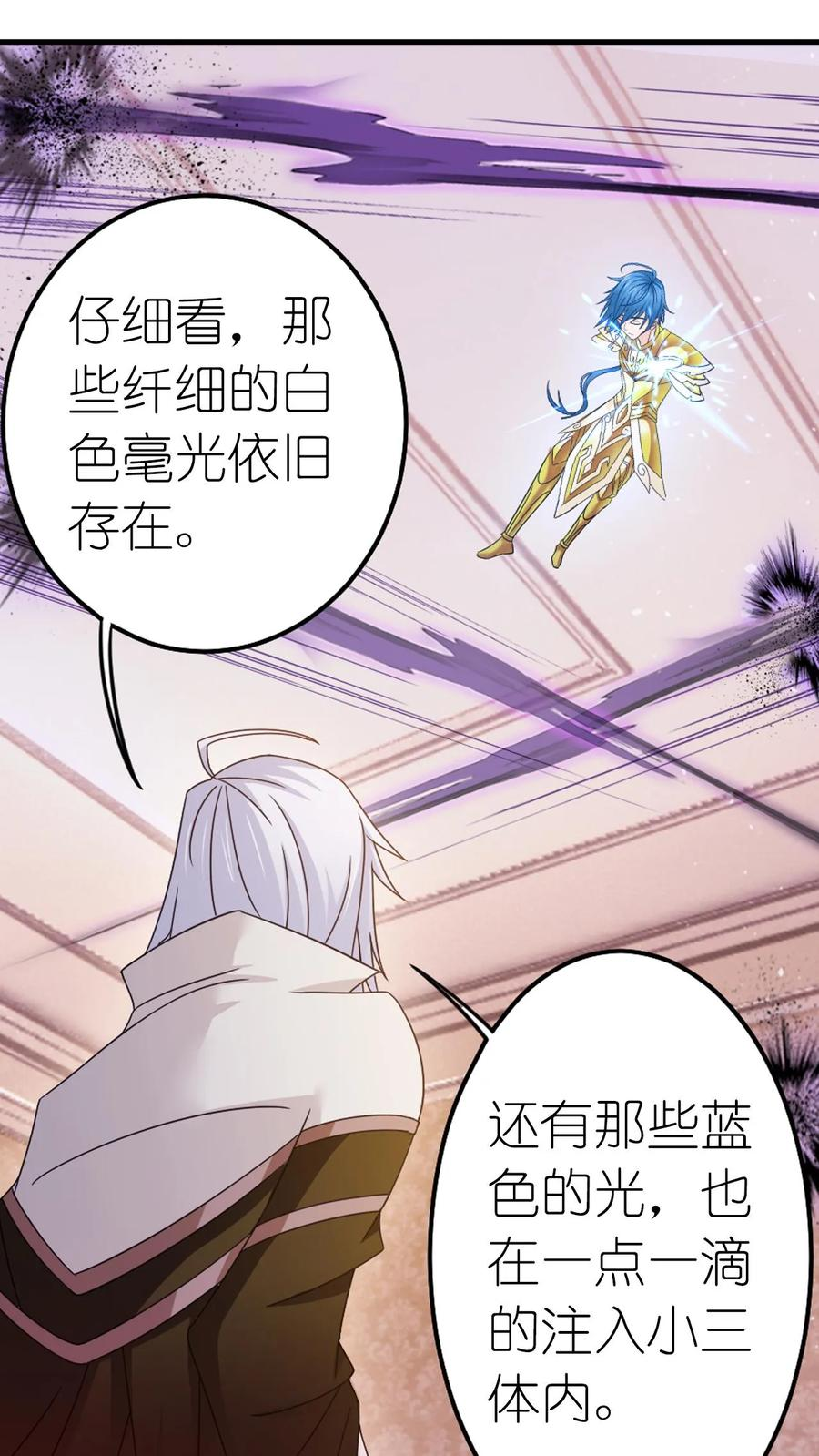 第366话 双神显•海神归（下） 第26页