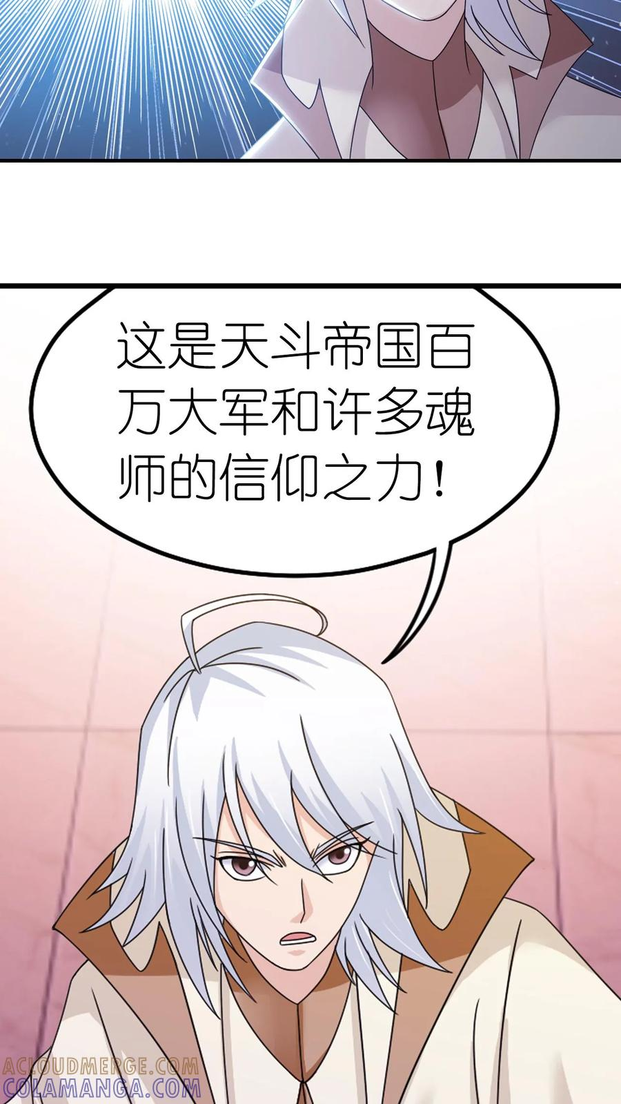 第366话 双神显•海神归（下） 第28页