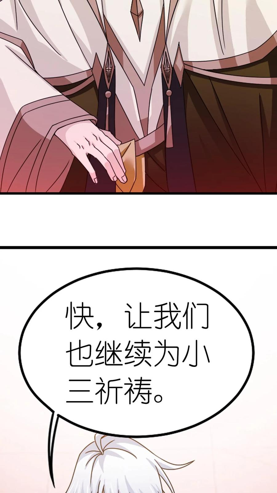 第366话 双神显•海神归（下） 第29页