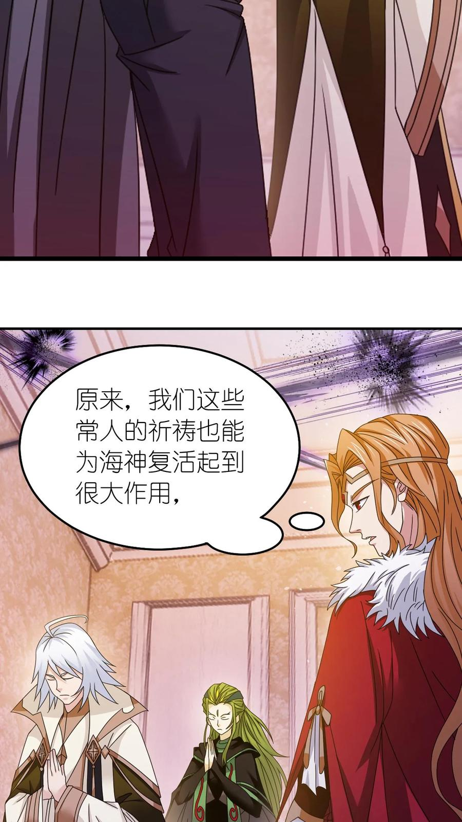 第366话 双神显•海神归（下） 第32页