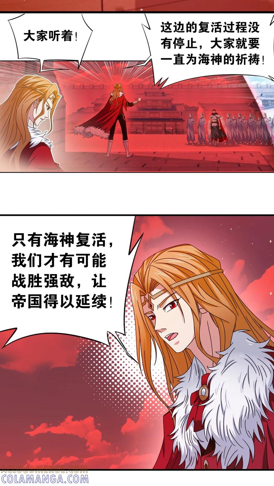 第366话 双神显•海神归（下） 第34页