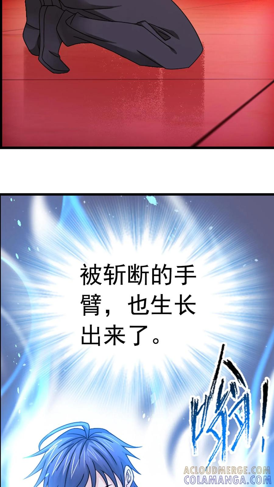 第366话 双神显•海神归（下） 第37页
