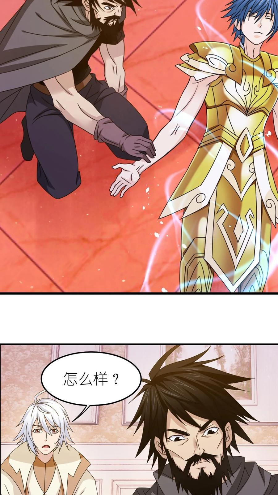 第366话 双神显•海神归（下） 第42页