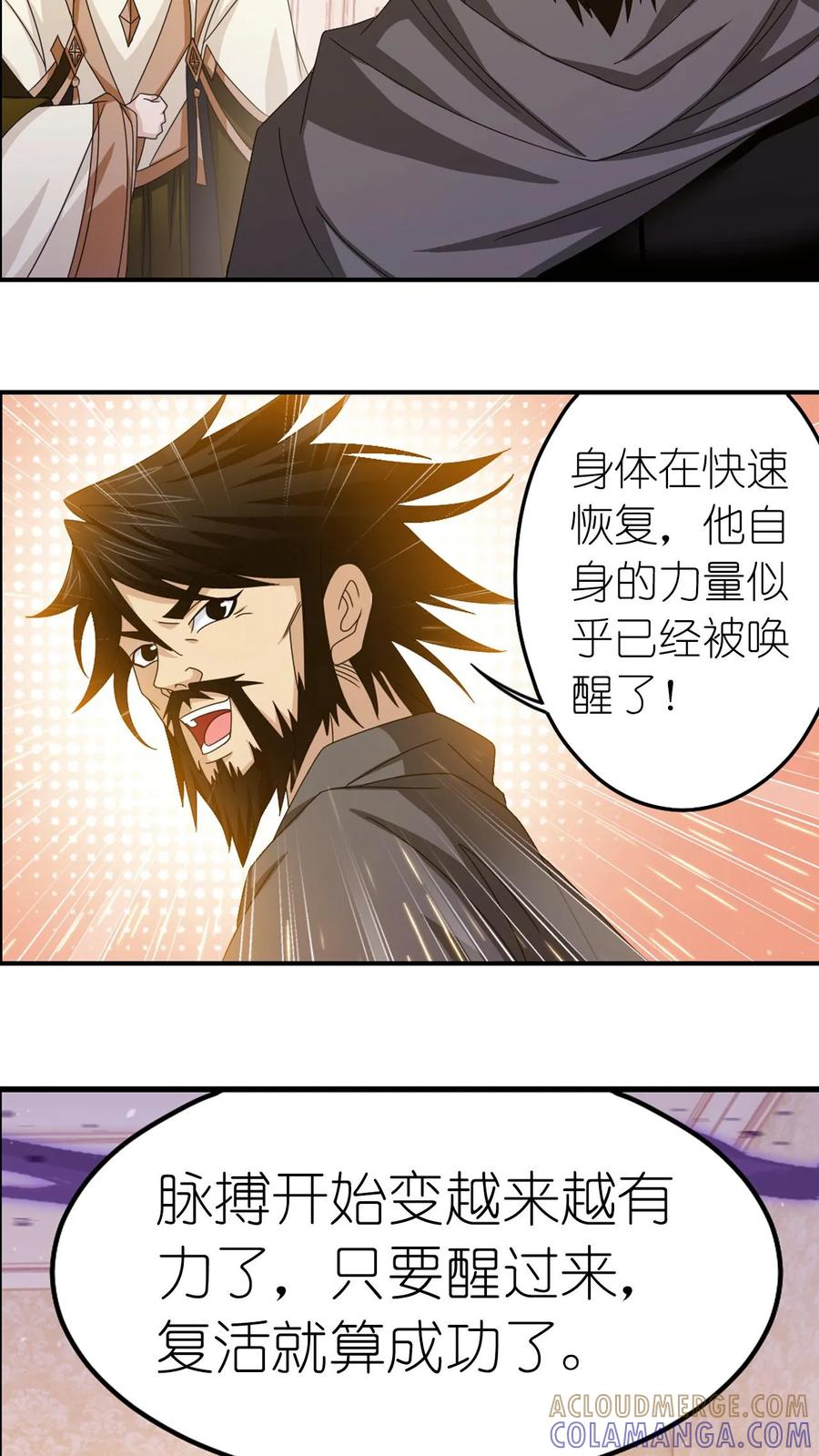 第366话 双神显•海神归（下） 第43页