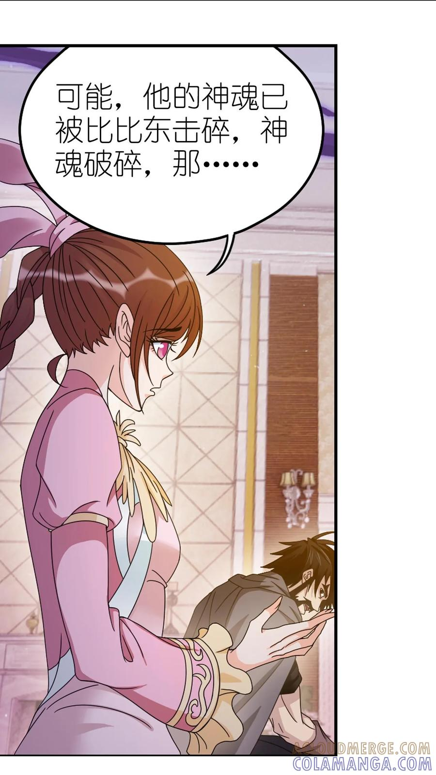 第367话 决战前夕（上） 第5页
