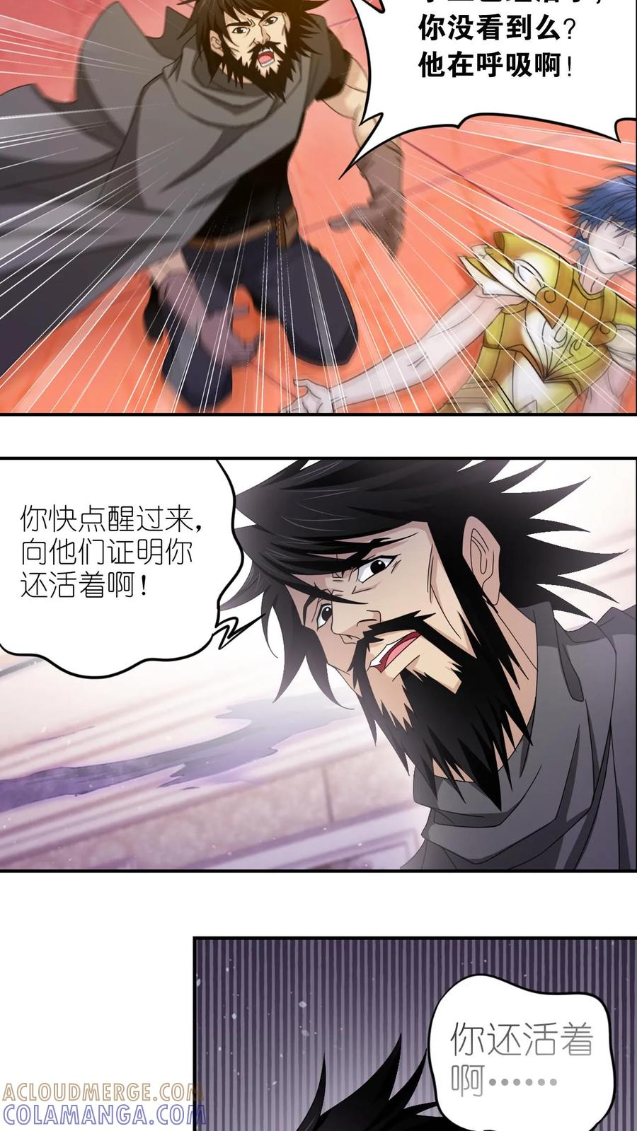 第367话 决战前夕（上） 第7页