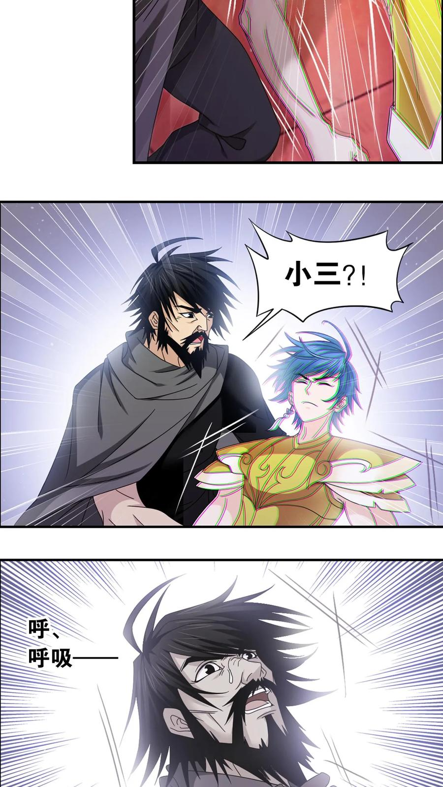 第367话 决战前夕（上） 第10页