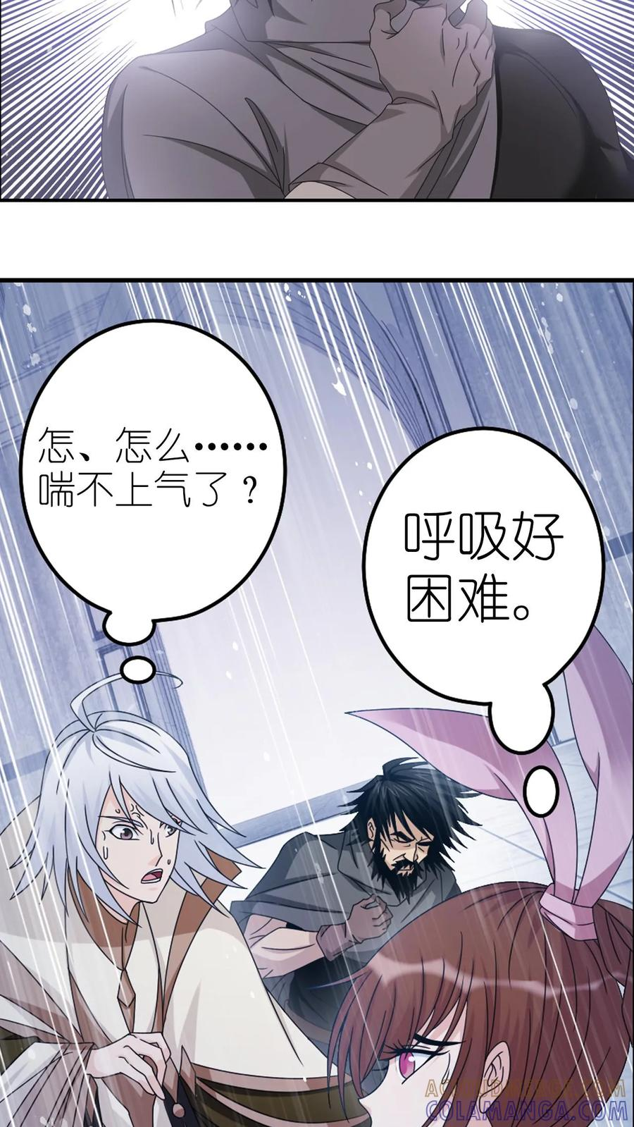 第367话 决战前夕（上） 第11页