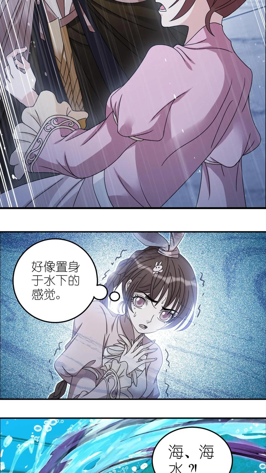 第367话 决战前夕（上） 第12页