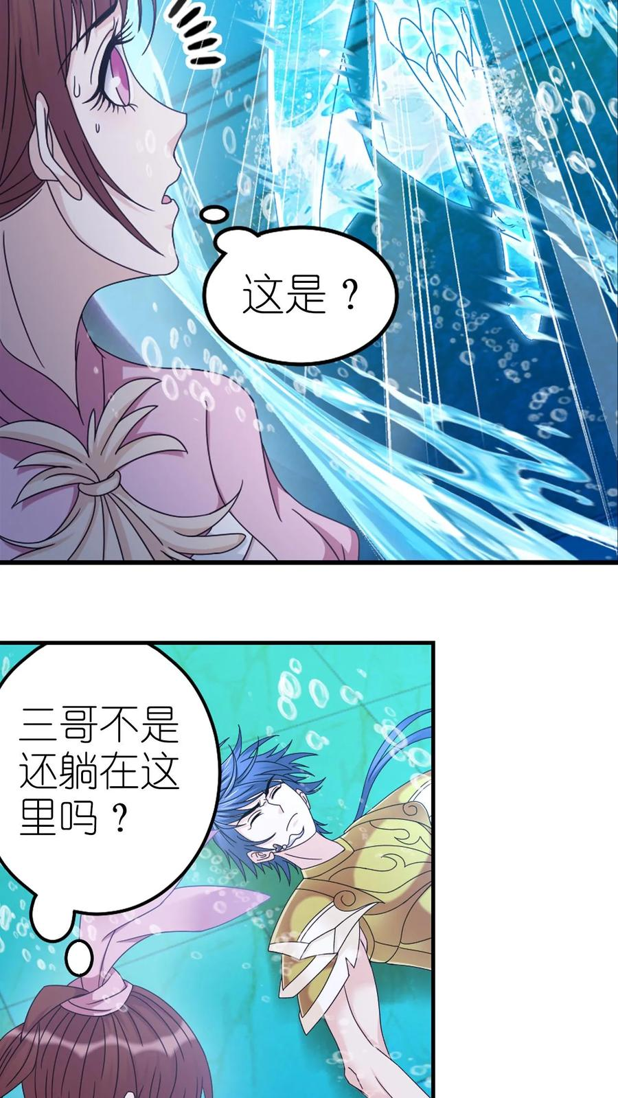 第367话 决战前夕（上） 第14页