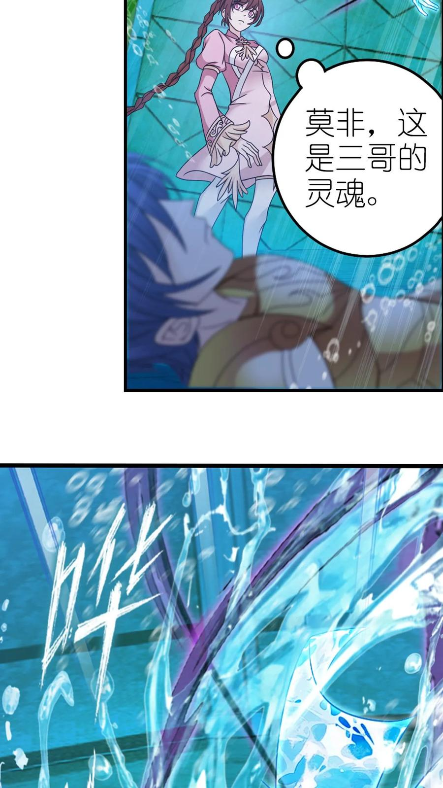 第367话 决战前夕（上） 第16页