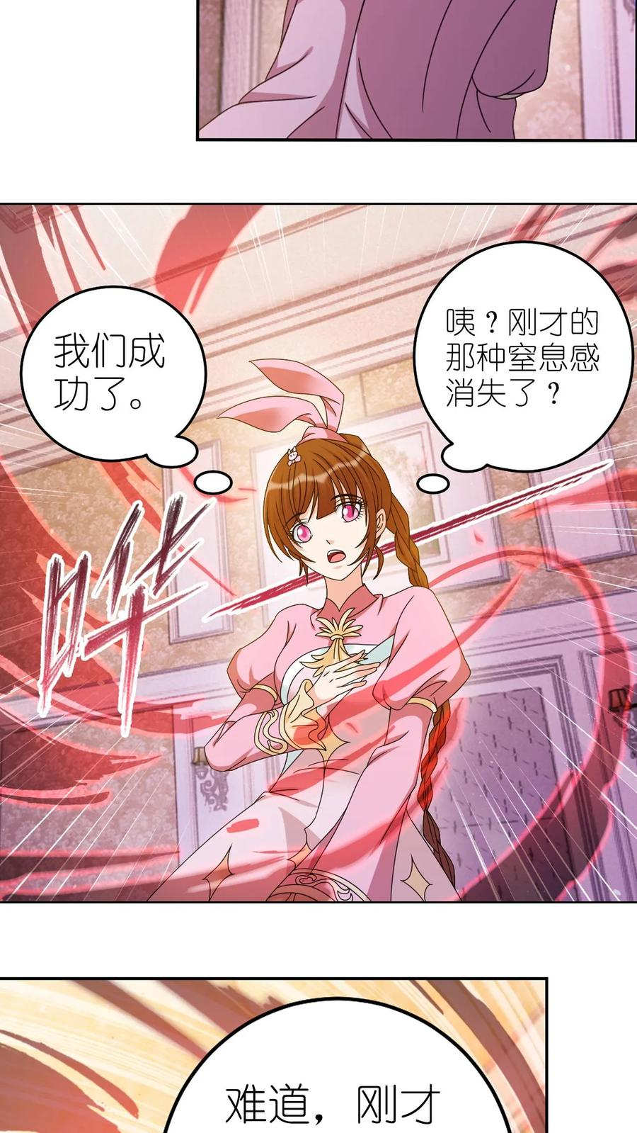 第367话 决战前夕（上） 第22页