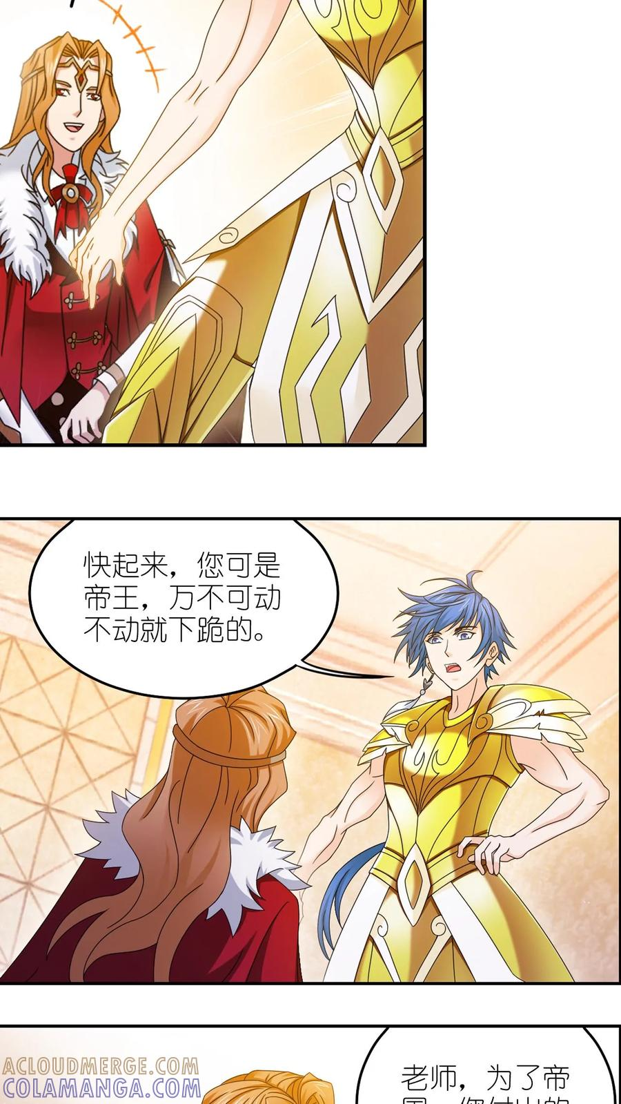第367话 决战前夕（上） 第27页