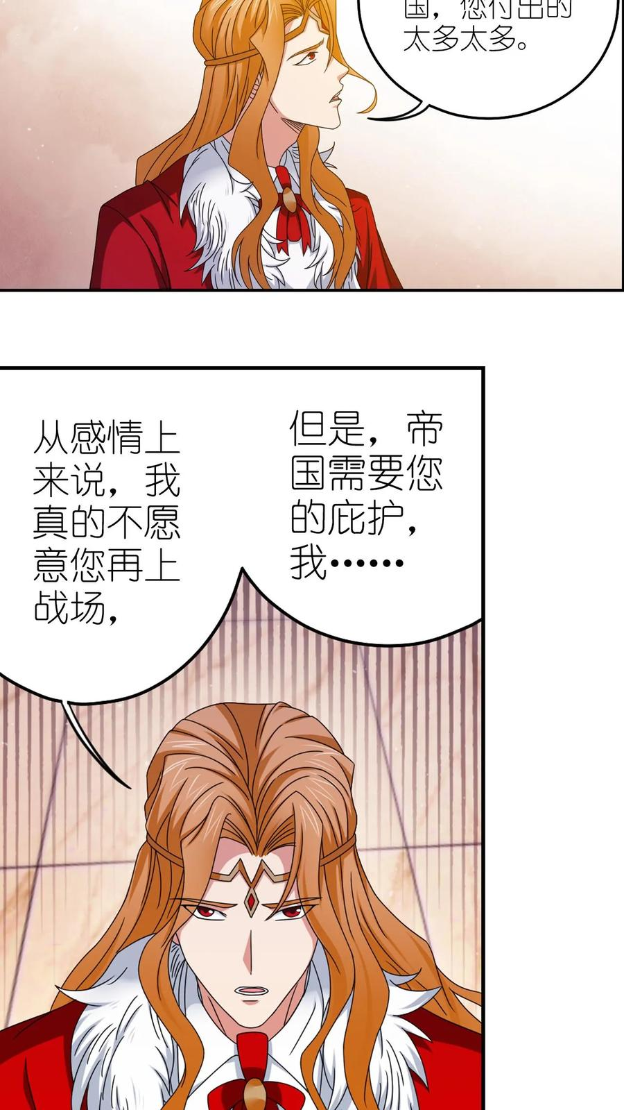 第367话 决战前夕（上） 第28页