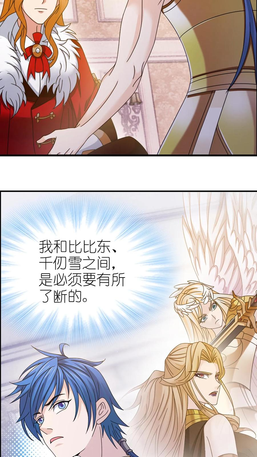 第367话 决战前夕（上） 第30页