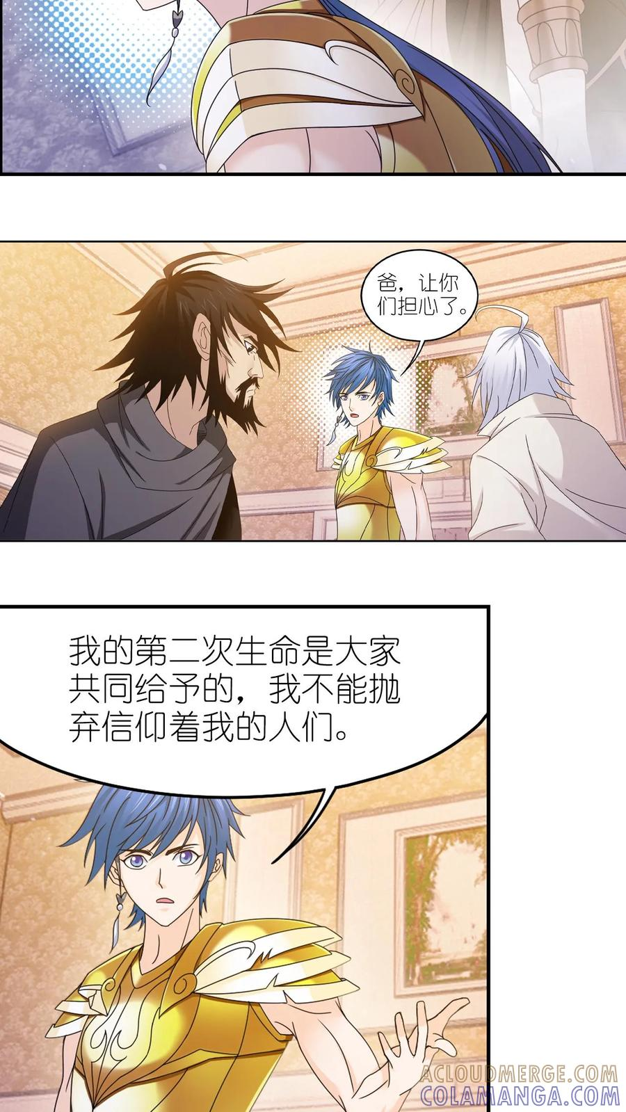 第367话 决战前夕（上） 第31页