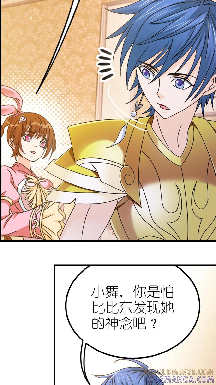 第367话 决战前夕（上） 第33页