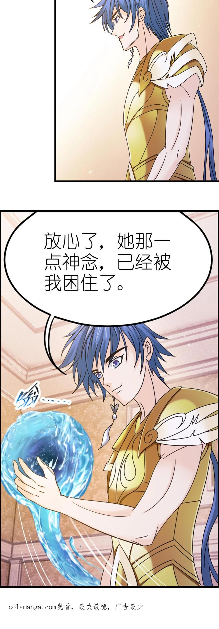 第367话 决战前夕（上） 第34页