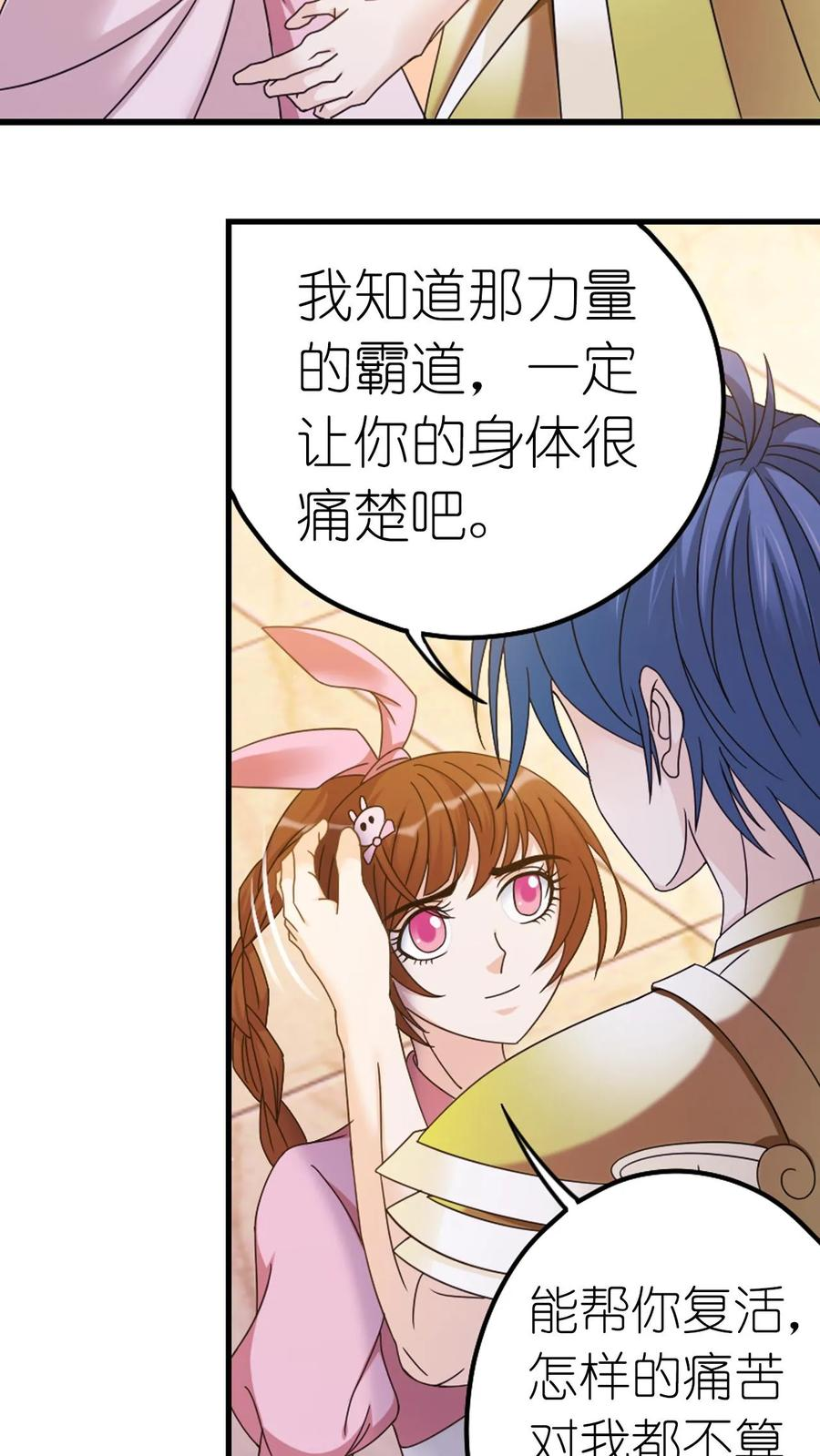 第367话 决战前夕（中） 第6页