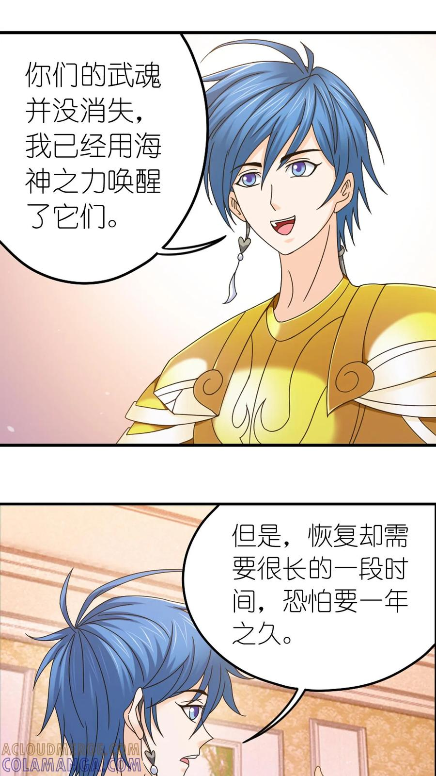 第367话 决战前夕（中） 第9页