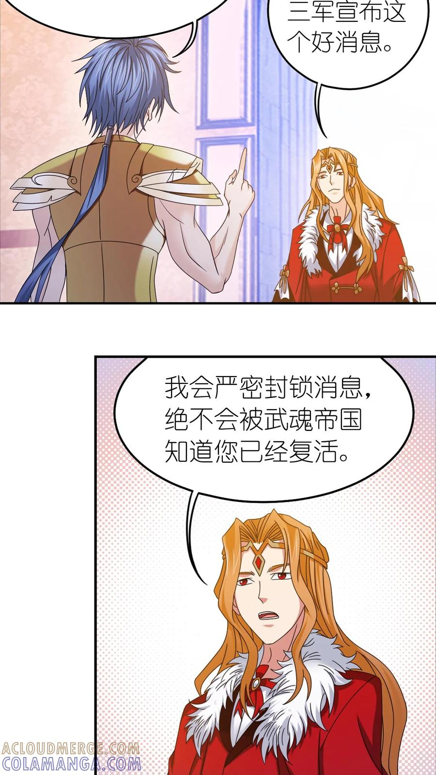第367话 决战前夕（中） 第13页