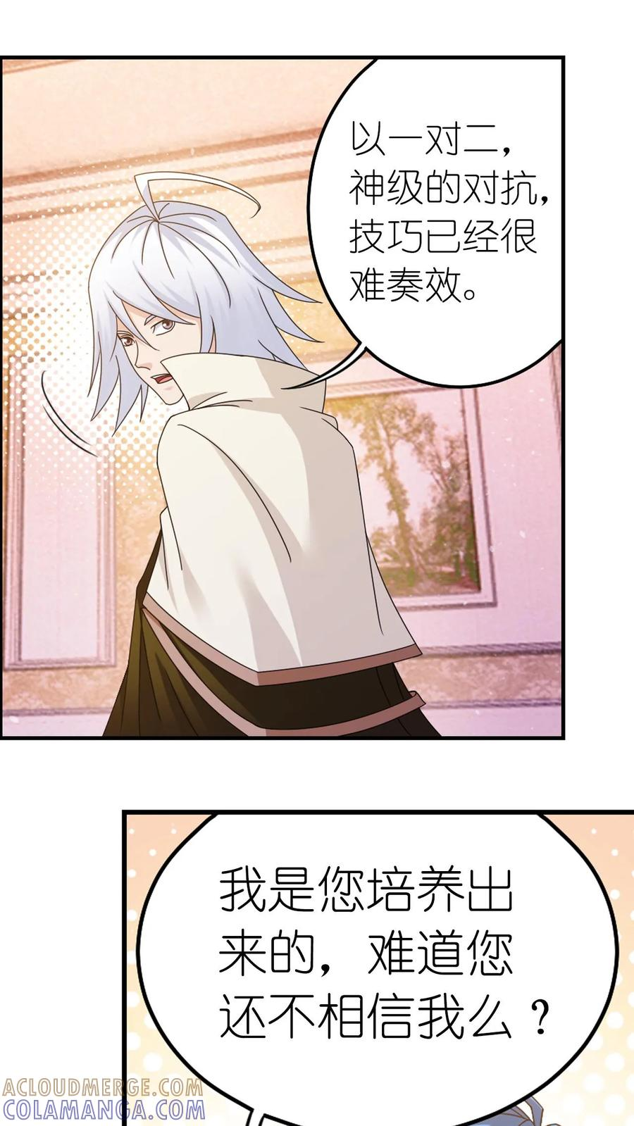 第367话 决战前夕（中） 第15页