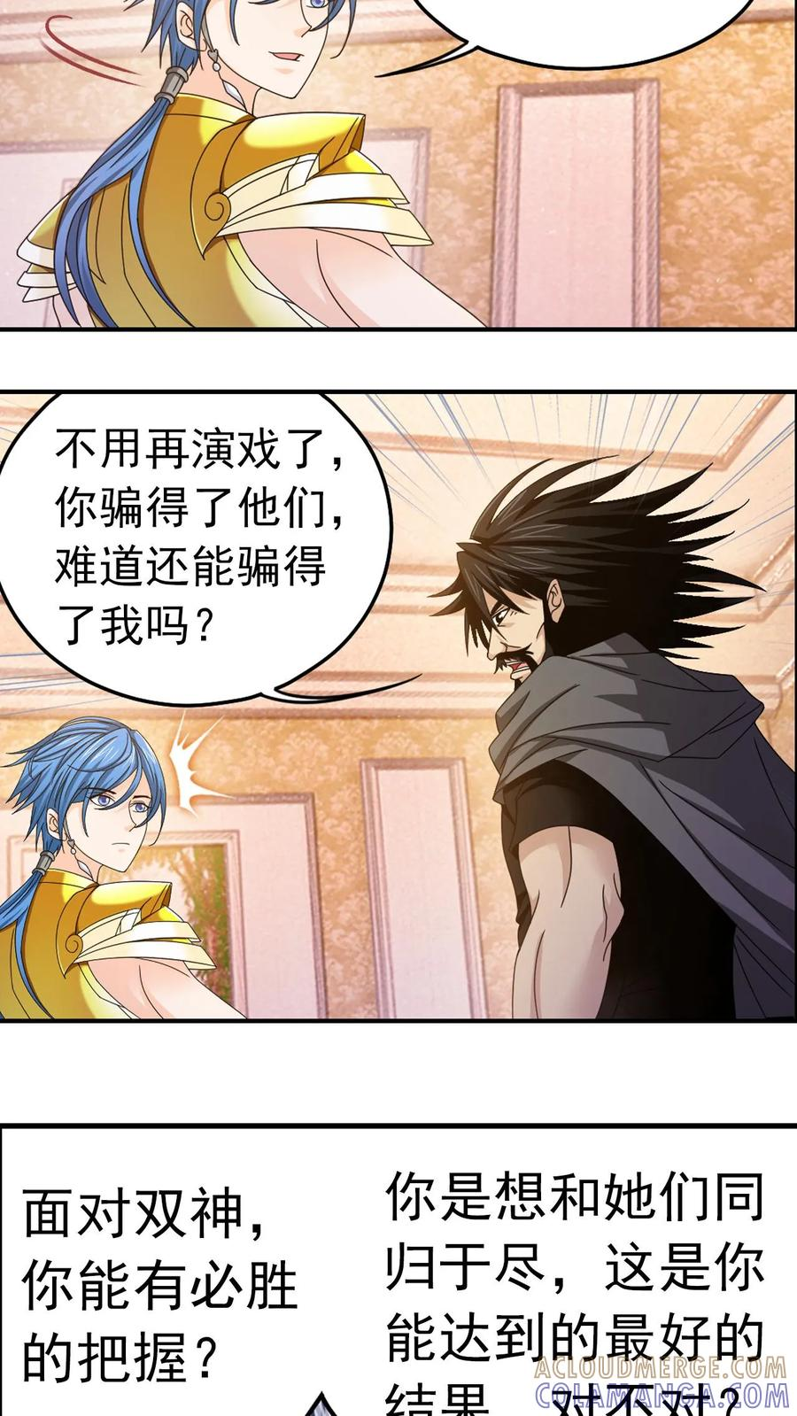 第367话 决战前夕（中） 第21页