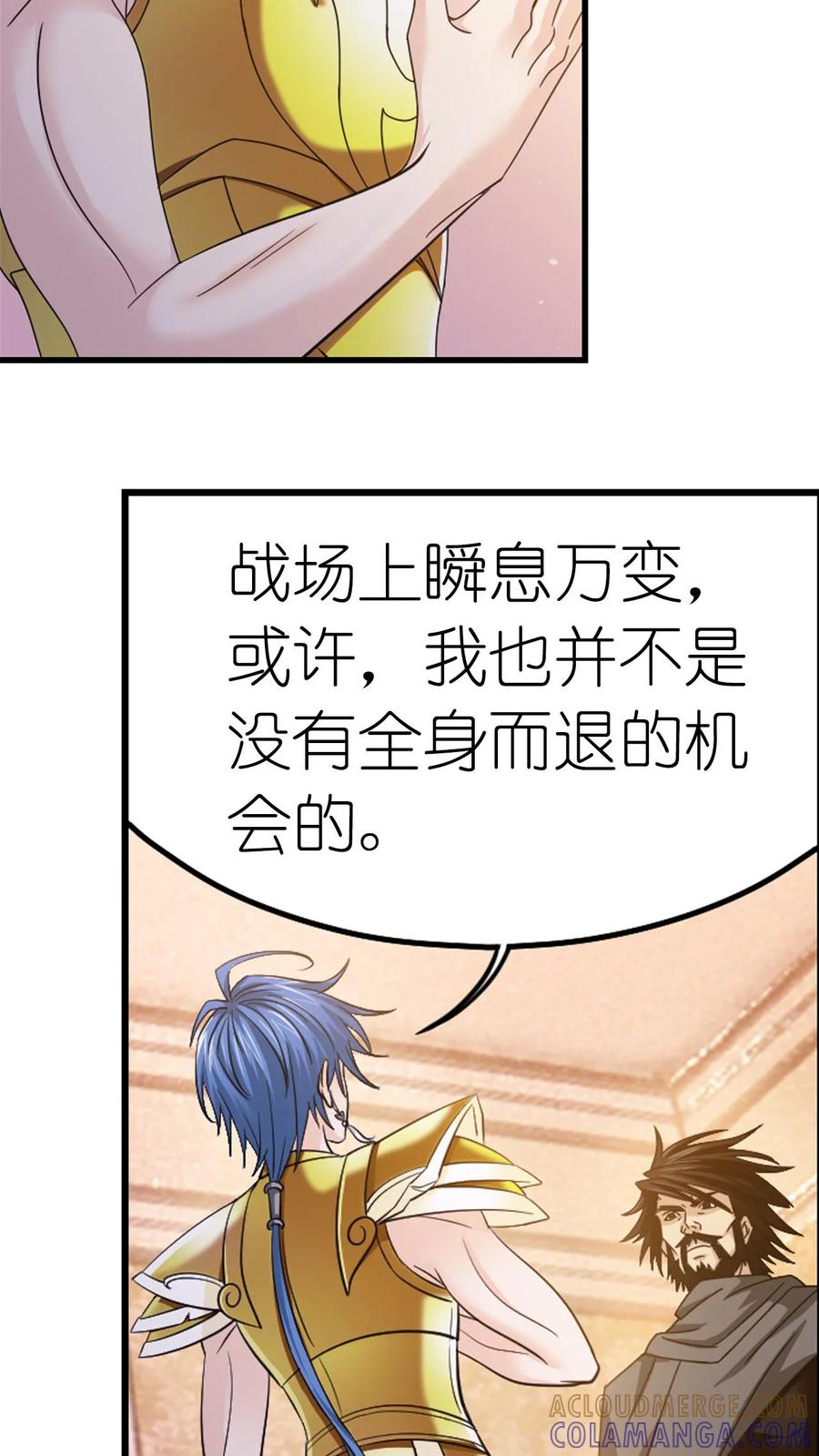 第367话 决战前夕（中） 第25页