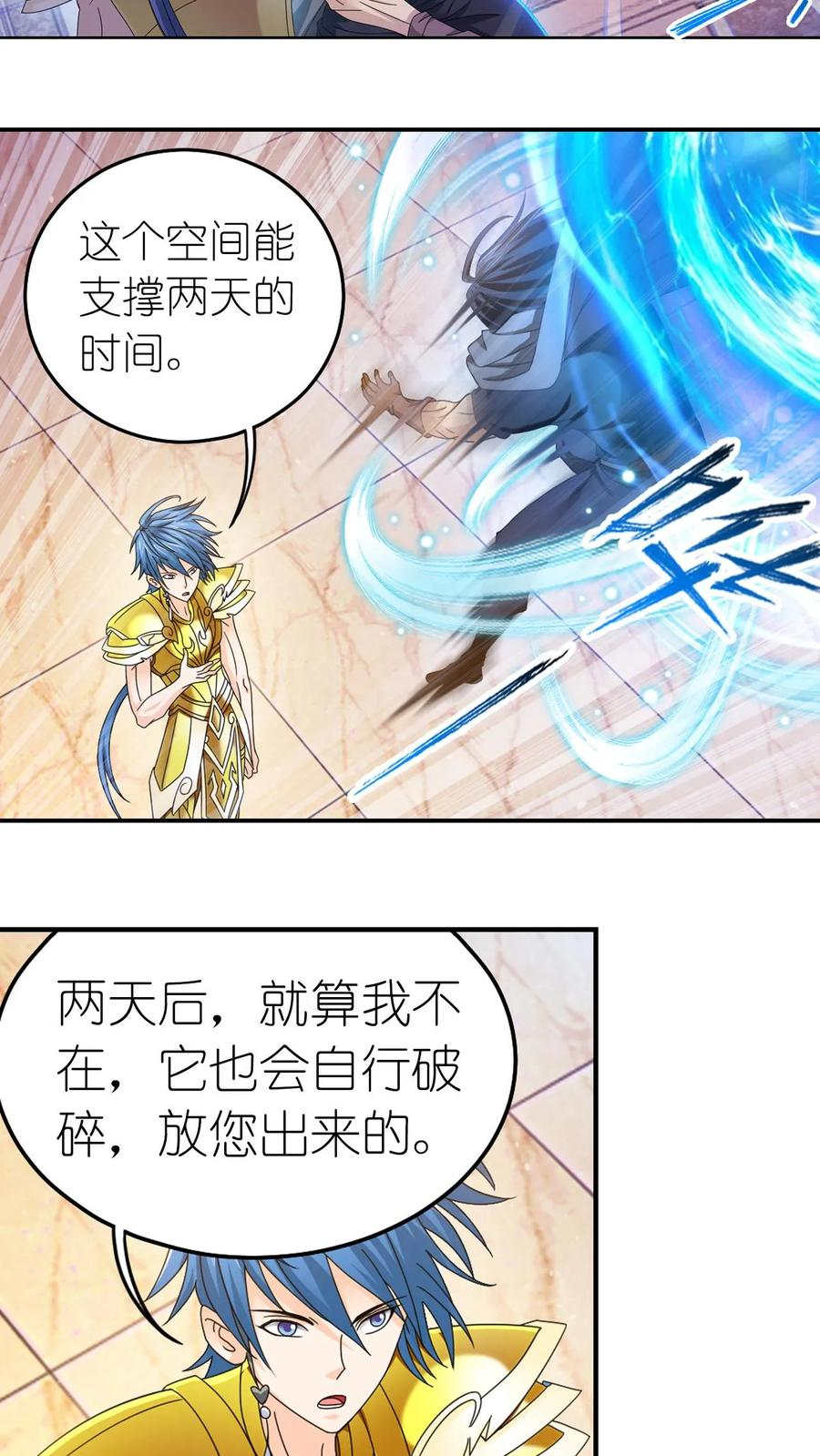 第367话 决战前夕（中） 第30页