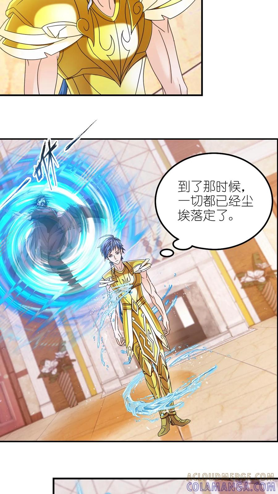 第367话 决战前夕（中） 第31页