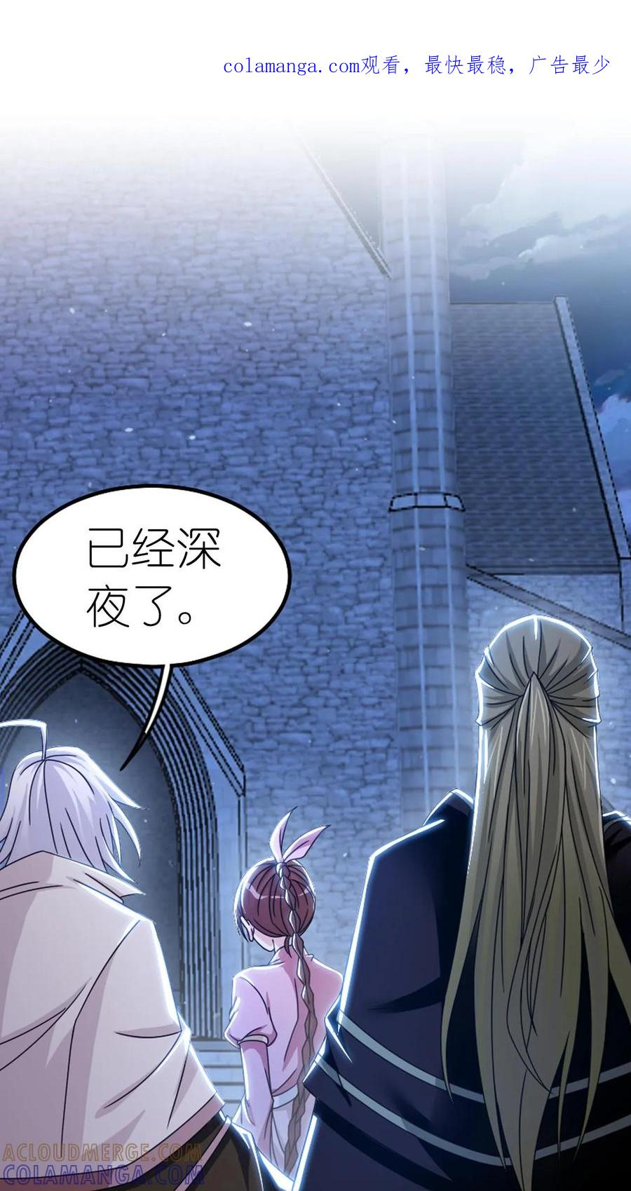 第367话 决战前夕（下） 第1页