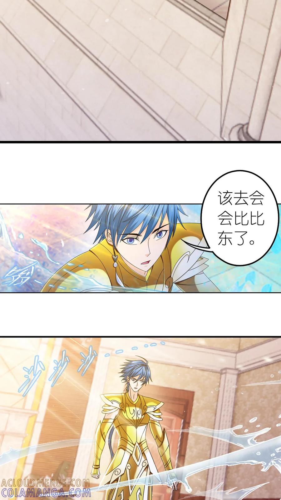 第367话 决战前夕（下） 第7页