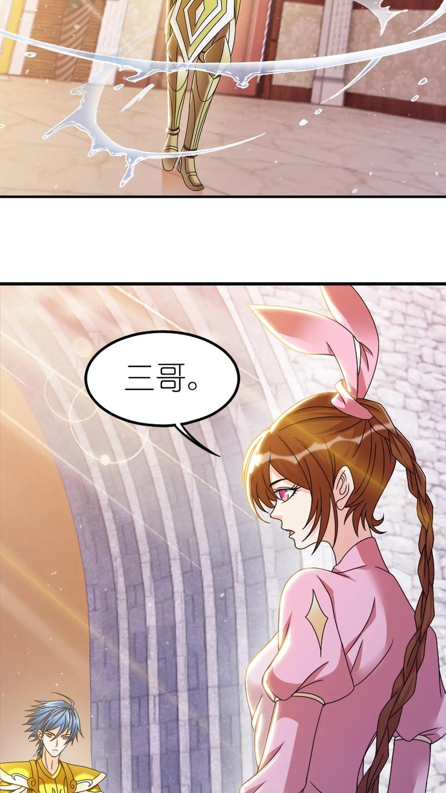 第367话 决战前夕（下） 第8页