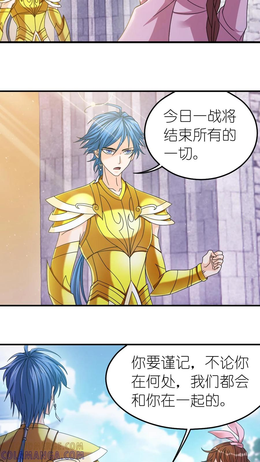 第367话 决战前夕（下） 第9页