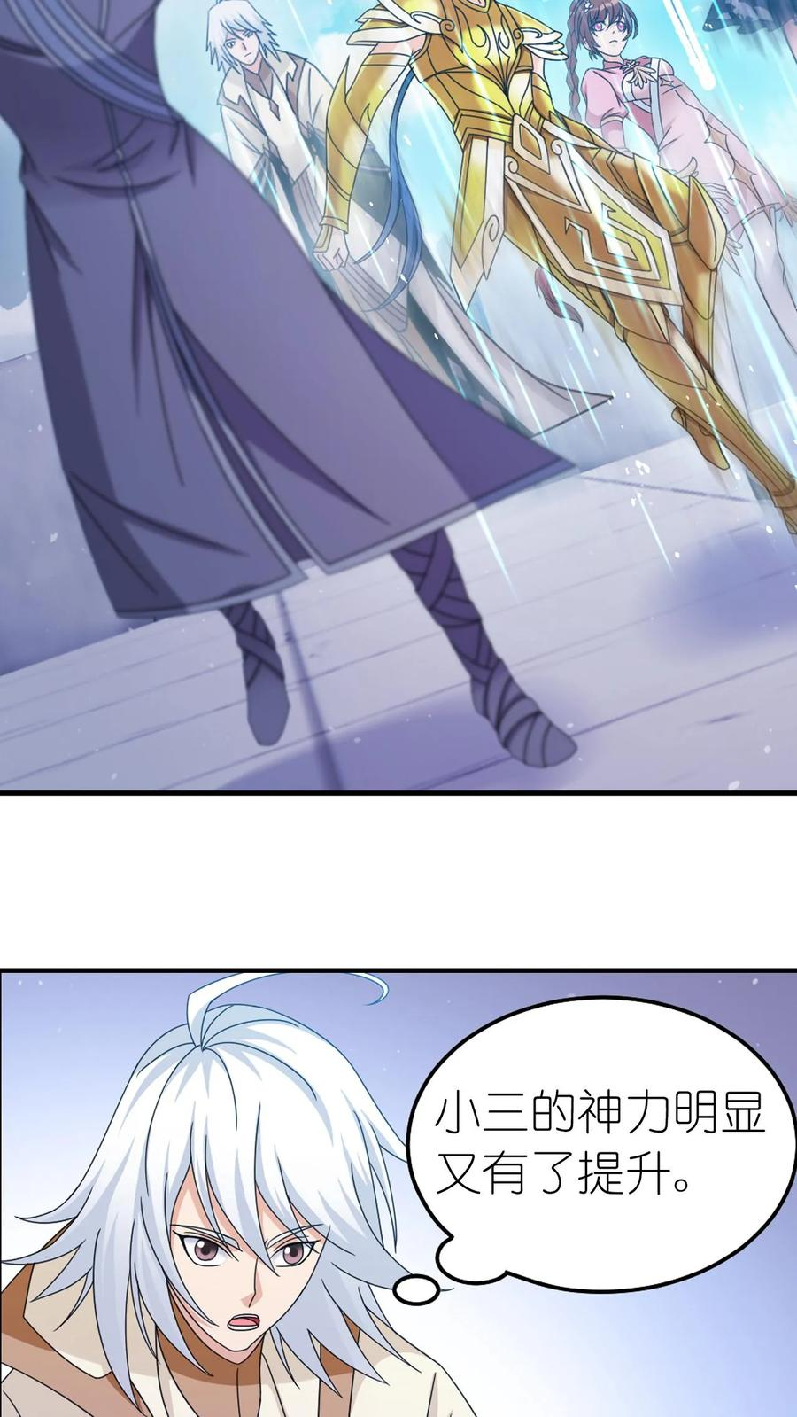 第367话 决战前夕（下） 第16页