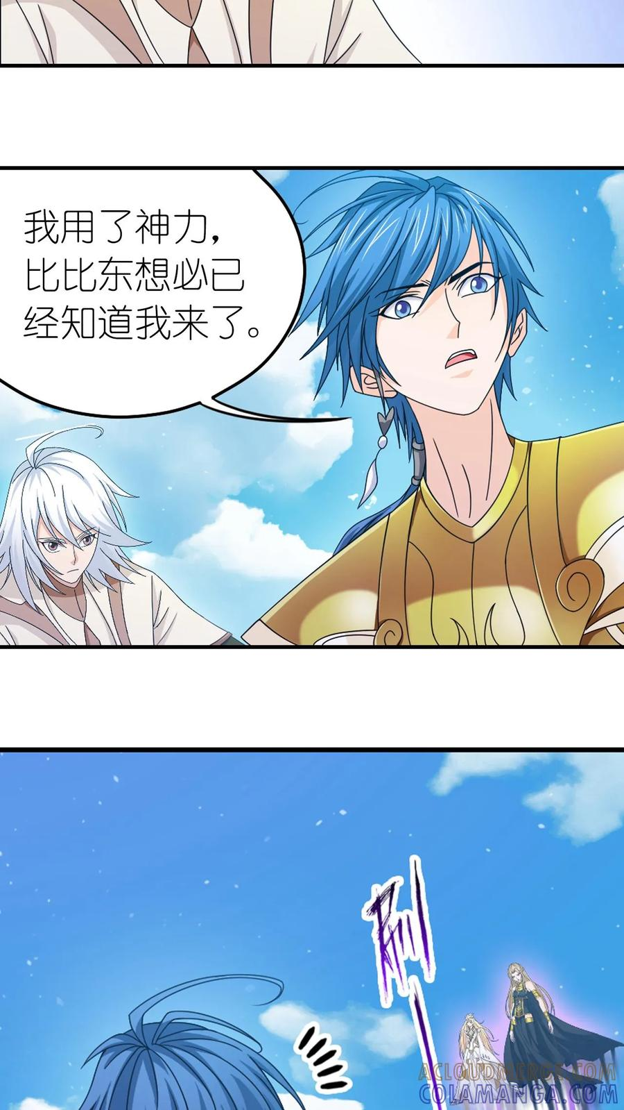 第367话 决战前夕（下） 第17页