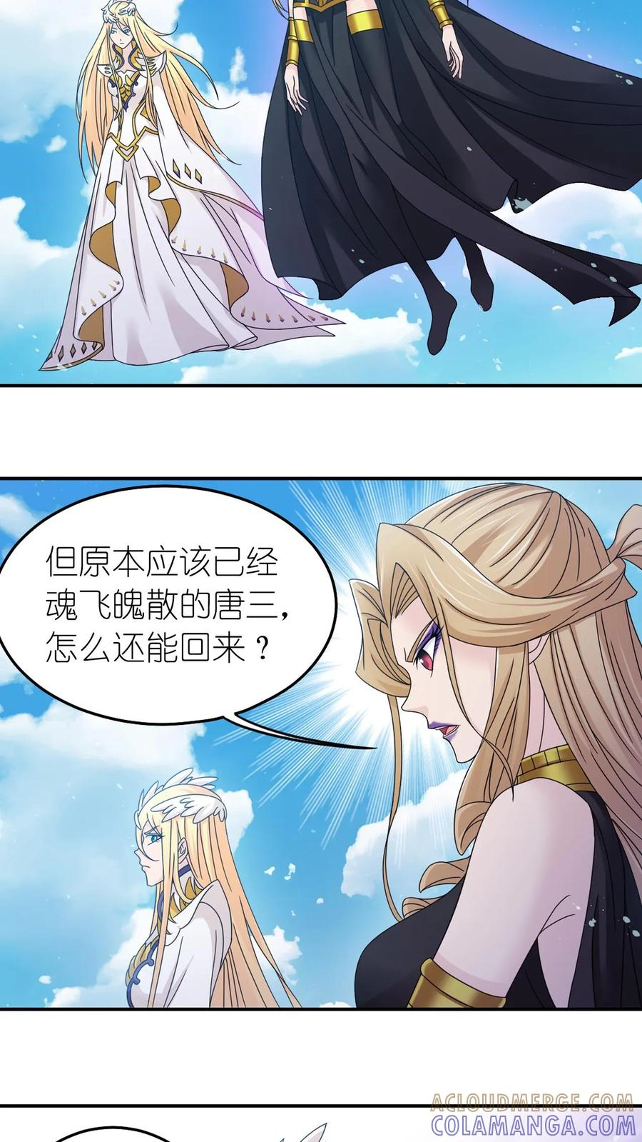第367话 决战前夕（下） 第19页