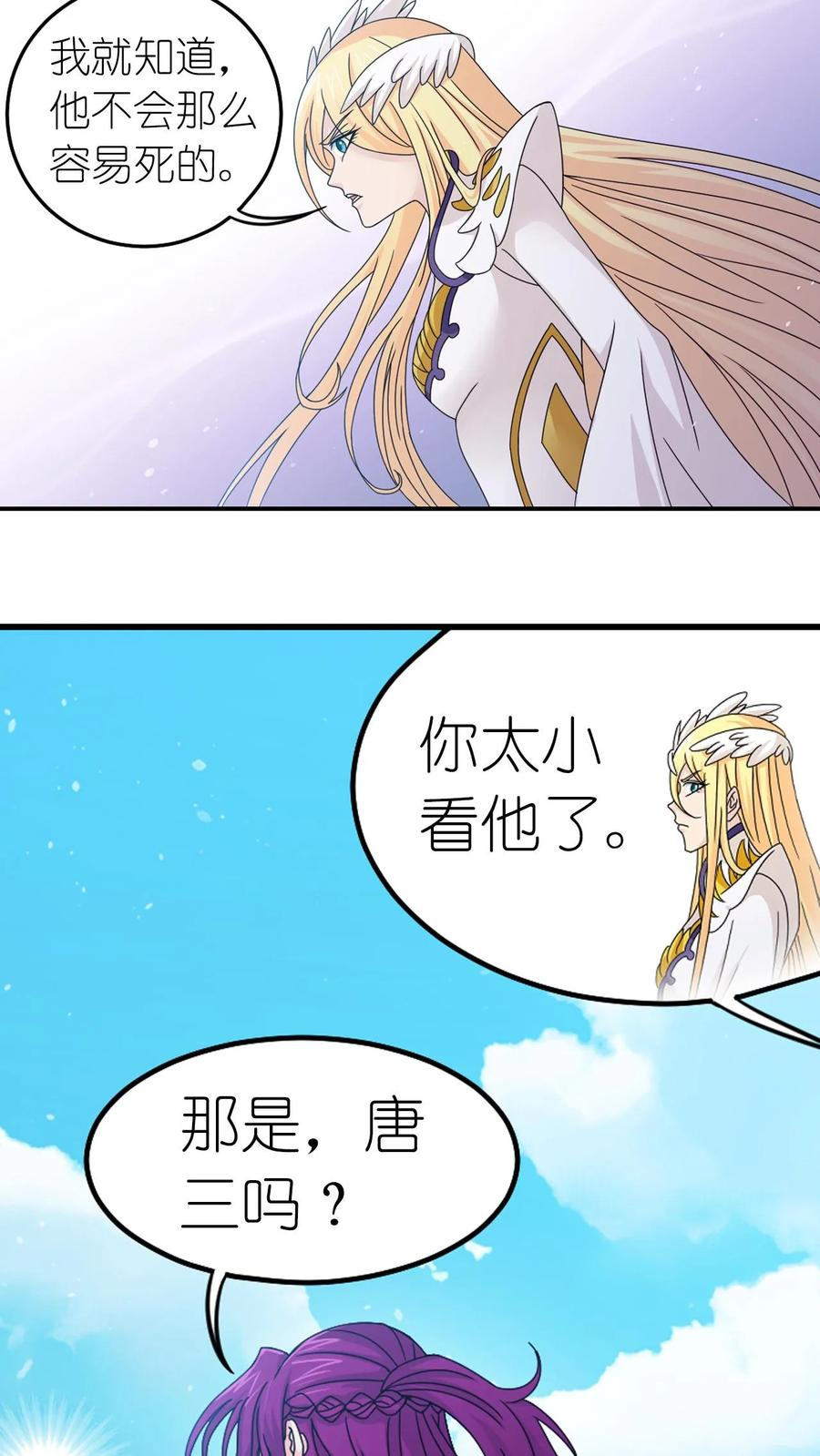 第367话 决战前夕（下） 第20页