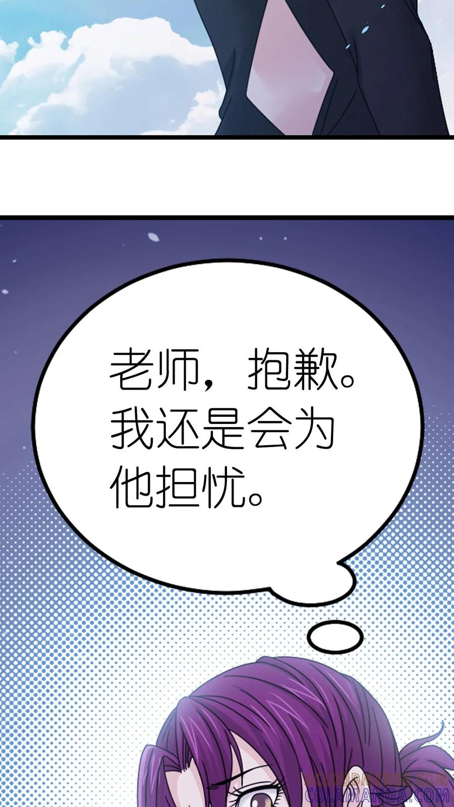 第367话 决战前夕（下） 第23页