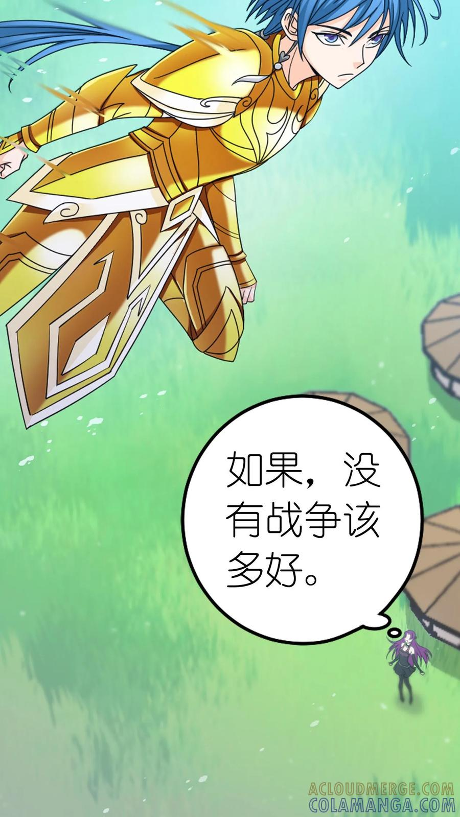 第367话 决战前夕（下） 第25页