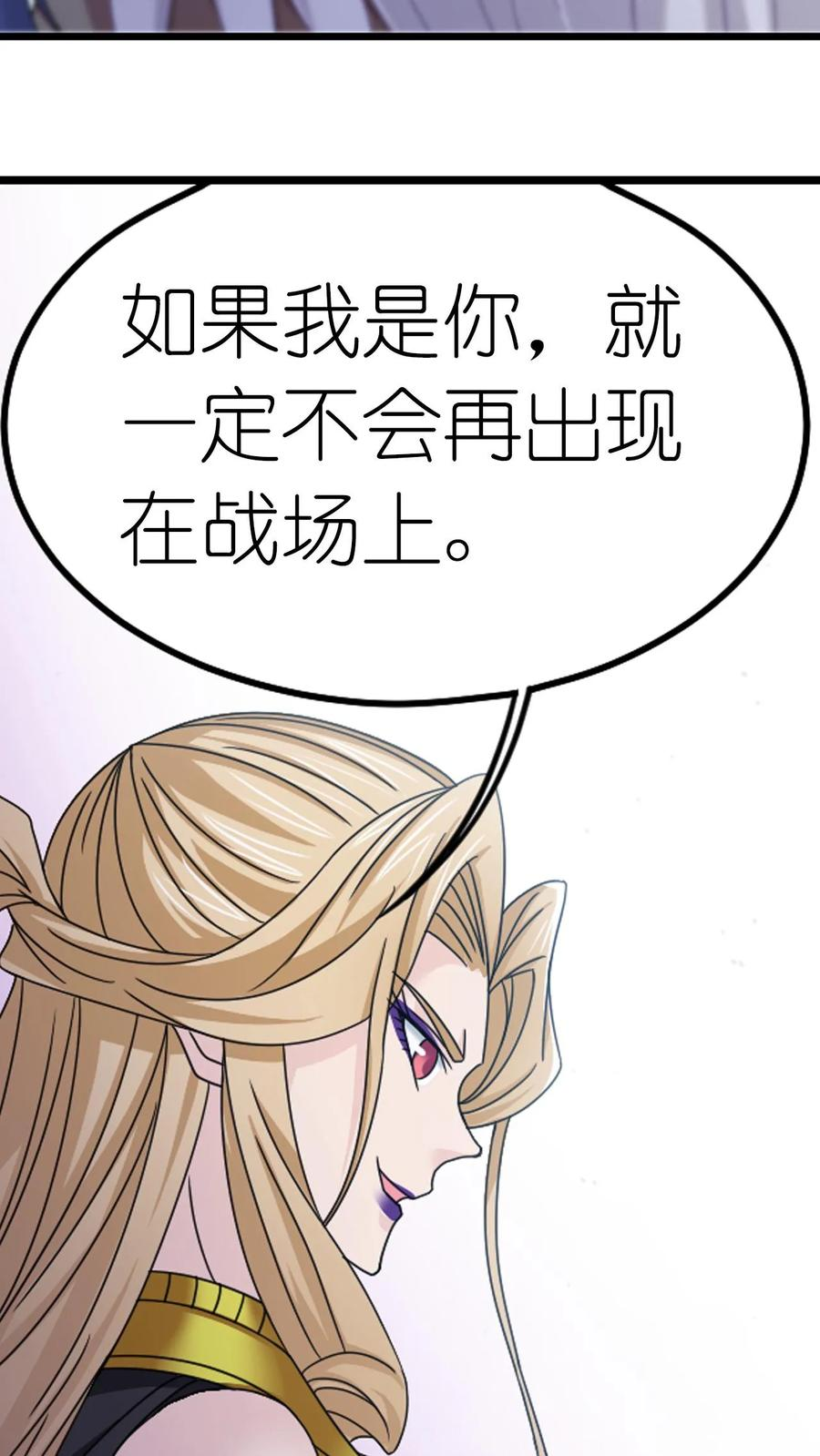 第367话 决战前夕（下） 第28页