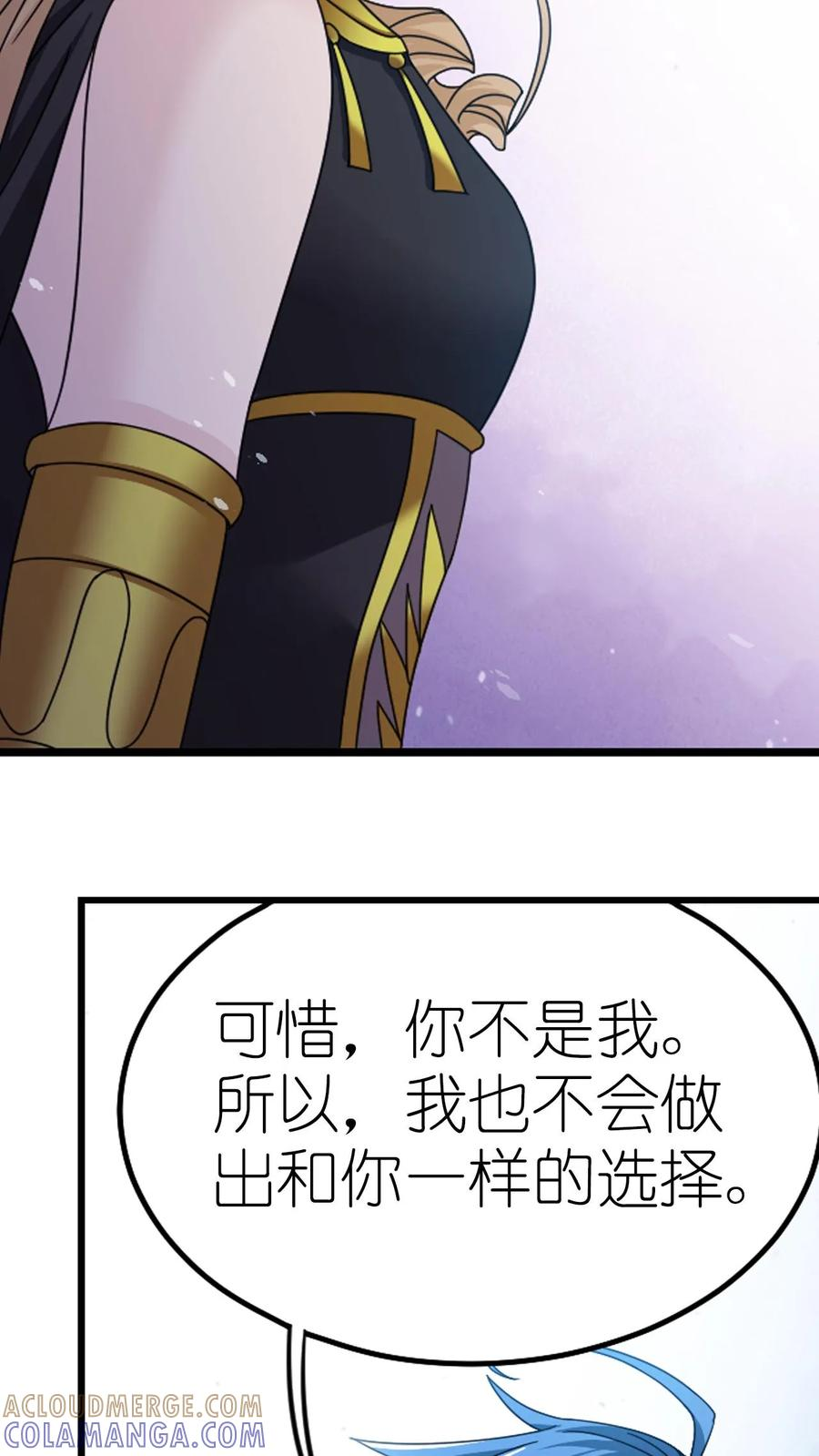 第367话 决战前夕（下） 第29页