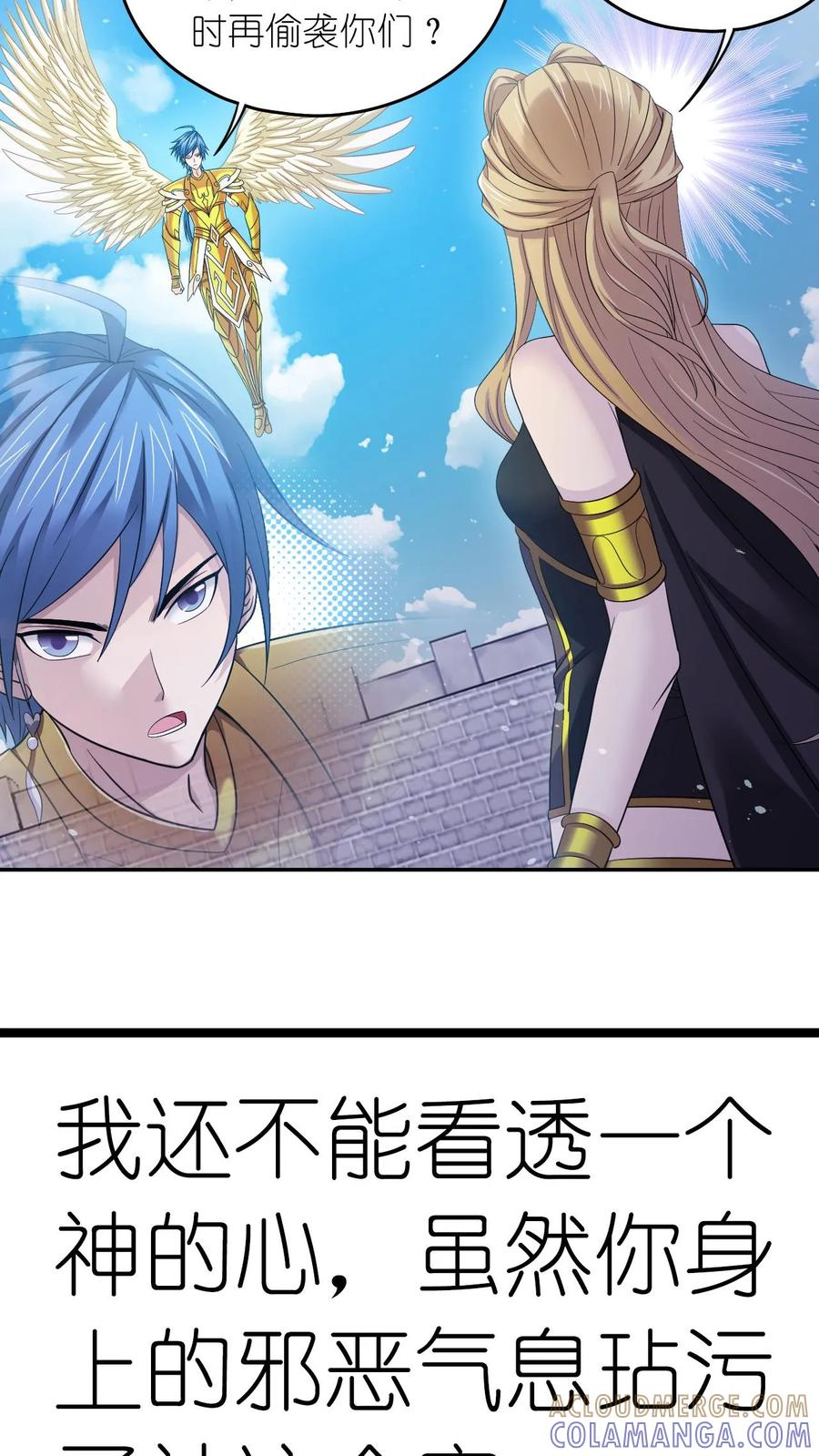 第367话 决战前夕（下） 第31页