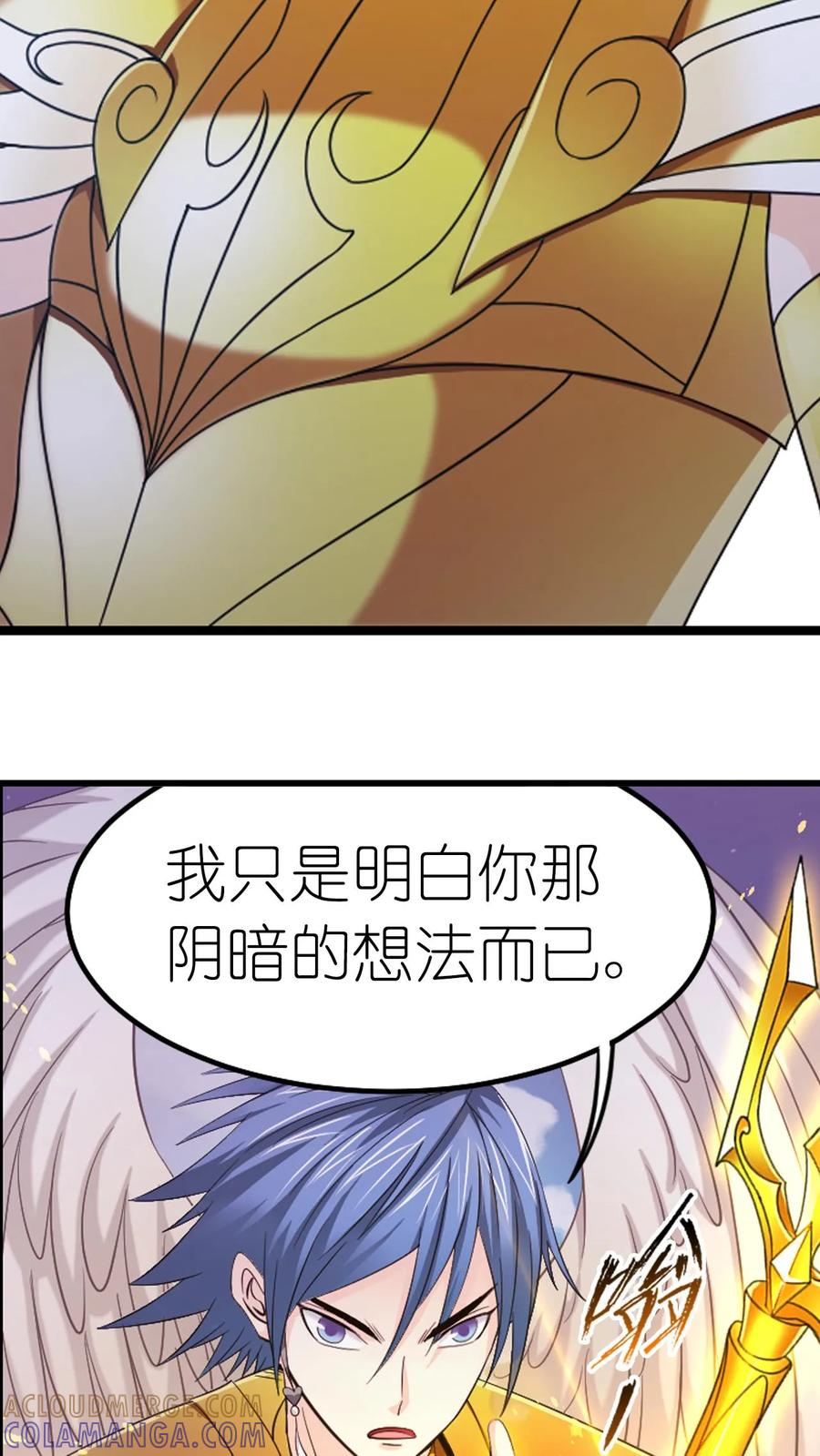 第367话 决战前夕（下） 第33页